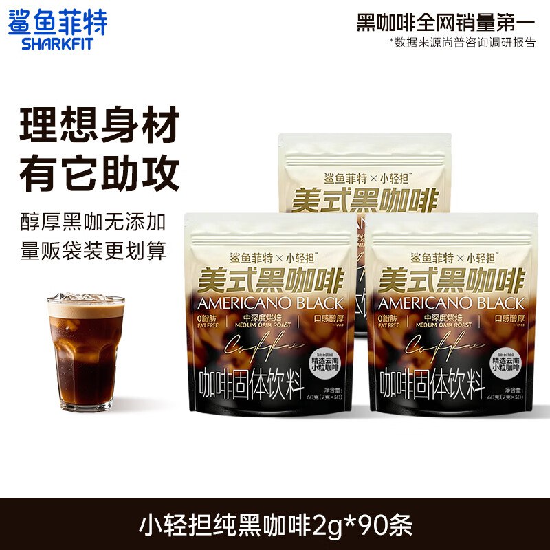 鲨鱼菲特 美式黑咖啡30条*3袋