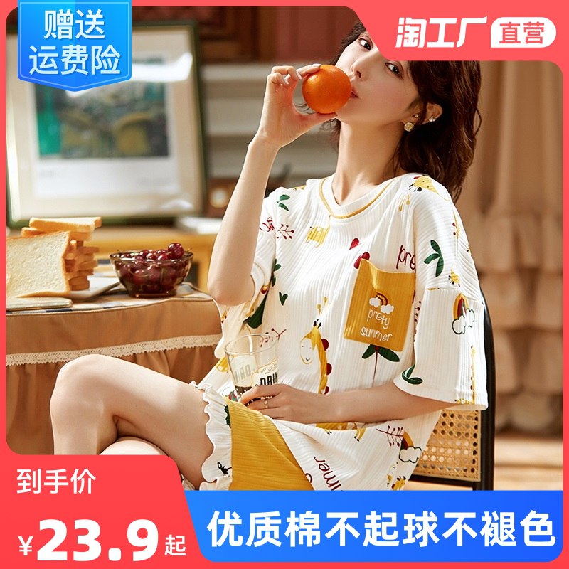 15.9元 天天特卖工厂女式春夏季ins棉质短袖短裤￥96Ef2SKuKSM￥/