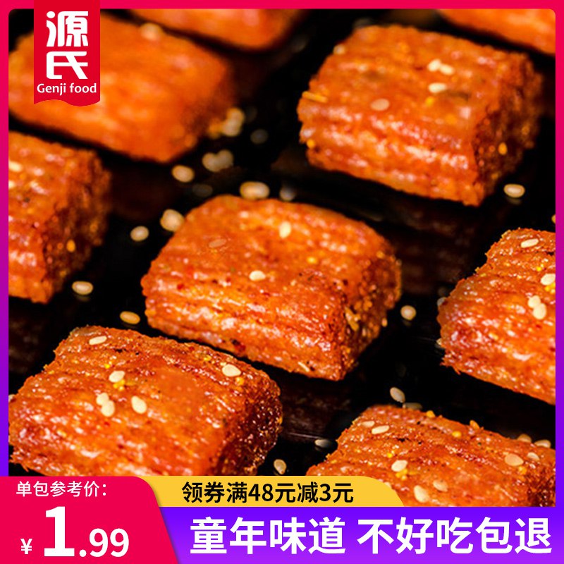 12.9元【源氏旗舰店】源氏经典大刀肉辣条260g*2袋￥5HwZ2QHkVX4￥/  小时候的味道 有嚼劲越吃越上瘾