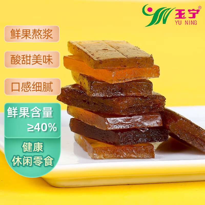 12.8元 玉宁南酸枣糕 混合口味500g