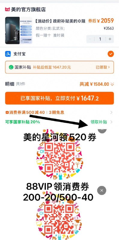 88vip领500-40消费券标题下领20％国补，全国通用拍3563，吱付宝付1647.2亓今日下單，晒单反100，到手1547.2亓购任意套装，赠滤芯，详询客服领520券拍C套餐，到手2891.2亓美的直饮净水器星河系列1000pro/ CZ1859 9/j3HoVWSqX1I//://