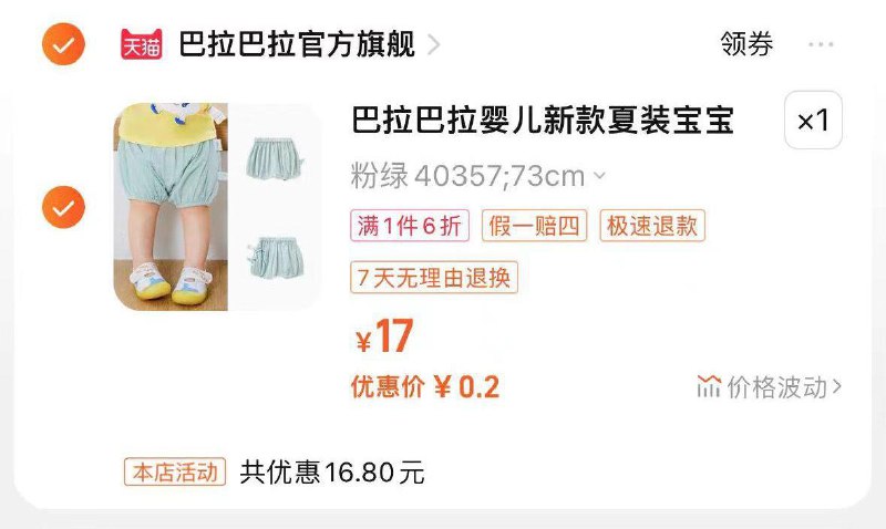 1-/ CZ3457 /)4MeTdF7Rzlu)//如有巴拉巴拉11-10 拍下0.2/