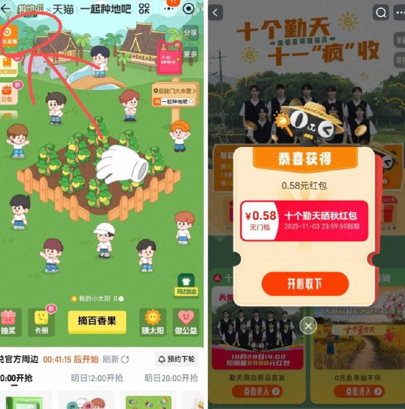 淘宝搜 一起种地吧概率有0.58京东每日红包 u.jd.com/B6LfD0s淘宝每日红包 m.tb.cn/h.S7EJjqa