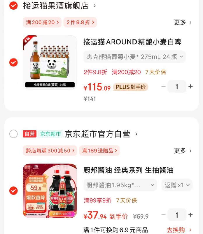 领2张卷