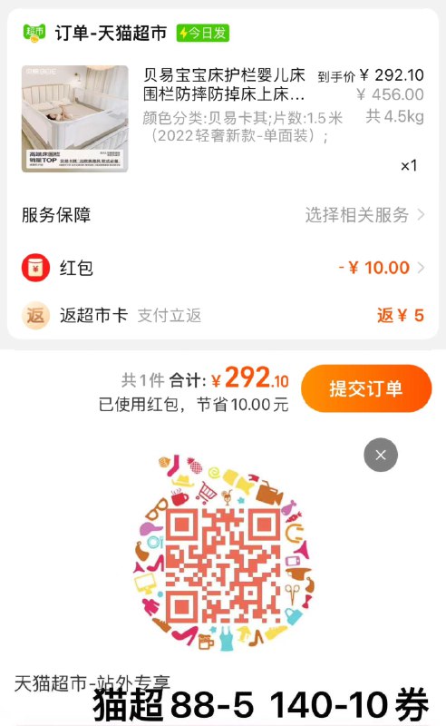 1.叠140-10卷+10福袋反5卡，vip到手【287.1】贝易宝宝床护栏婴儿床围栏/ CZ1342 /qY0lW8lZLc8//