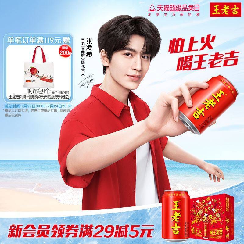 下拉详情-进淘金币成立✅-1.领券 加入购物车1件叠标题下150-15超市券王老吉红罐凉茶310ml*16罐9/JPFD43qhKdZ// AA11