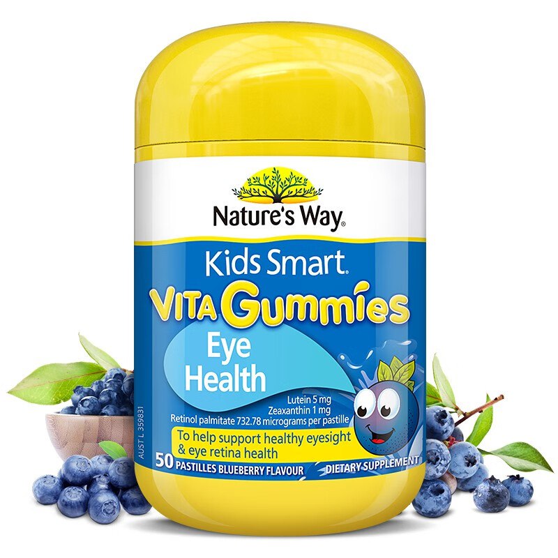 自营佳思敏 叶黄素软糖 50粒*1瓶