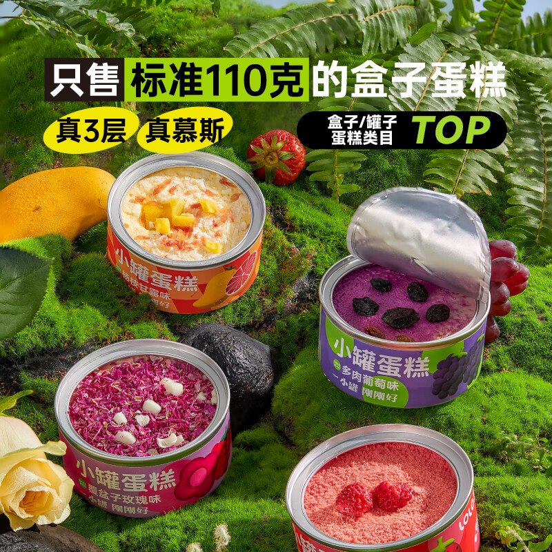 芝洛洛 慕斯甜品小蛋糕110g*5罐