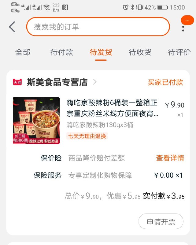 就这我还没认真呢奥