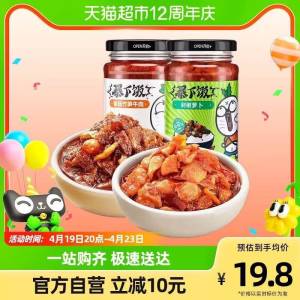 11.8元【天猫超市】暴下饭牛肉酱200g*2瓶)totndlBh19O)/ CZ11//牛肉酱剁椒萝卜【吉香居】这个酱特别好吃，推介尝尝