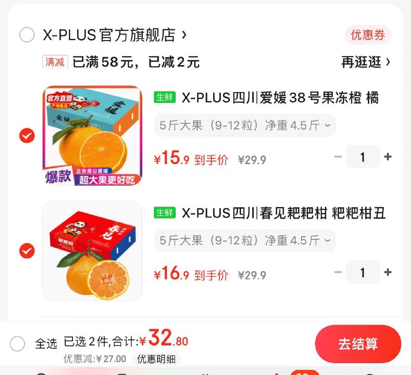 降价了！先领2张补贴卷