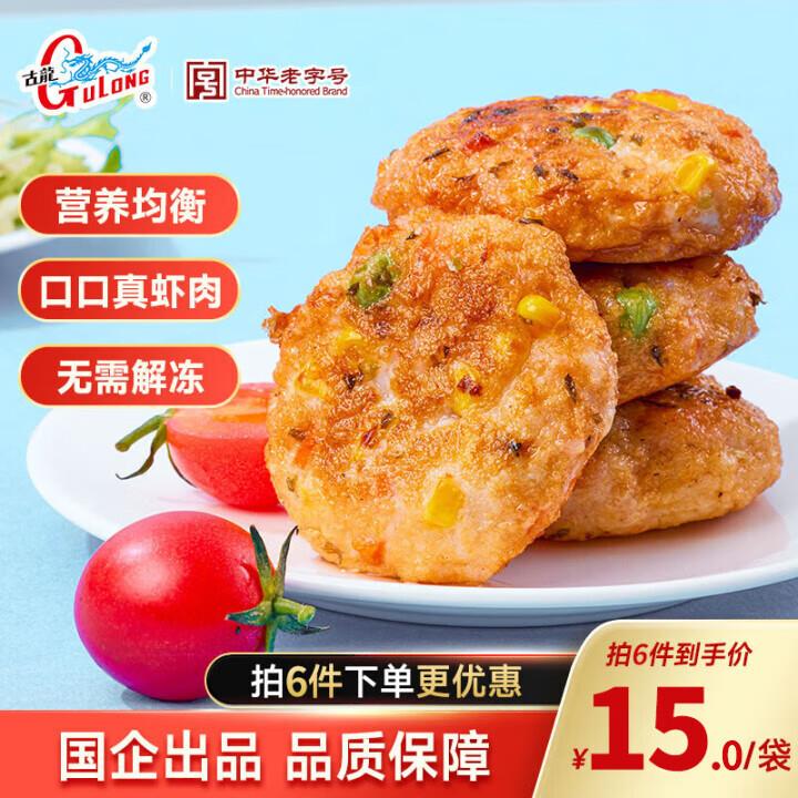 古龙鲜蔬虾饼210g 