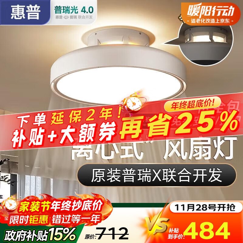 如有2000-1000建材卷plus 499-40家居券