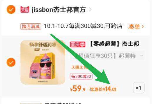 2.凑单加购物车1件(iuohXIe2Om7)/ 两个东西一起先付款 然后单独把凑单退款  14元到手30只小雨伞