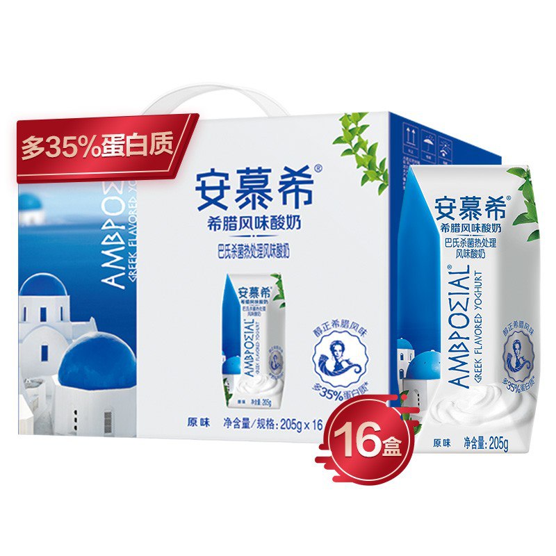 【京东plus】伊利 安慕希 原味酸奶205g*16盒*3件 104.86亓 (合34.95亓/件) 