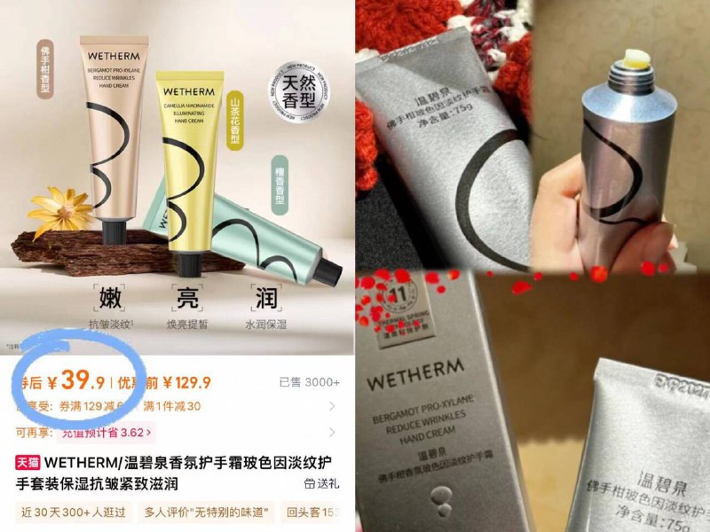 39.9元❗到手50g*3支温碧泉.香氛玻色因护手霜每支的味道 都是独特小众碰水多的宝子yi定要用上啊-9/oxiJ4vEQpsI// AA11