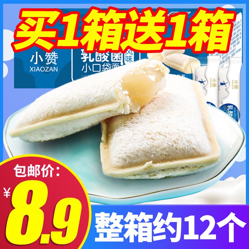 小口袋乳酸菌面250g  (tbdC1wDOoYU)   5.9亓