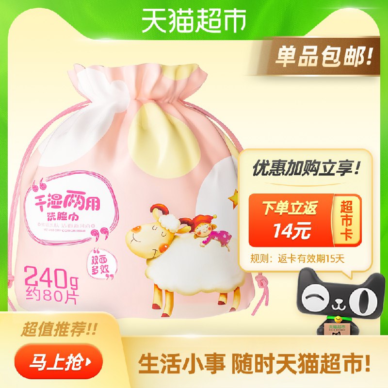 99.5元返70卡＝29.5元葆丽匙纯棉洗脸巾80抽5件！叠加猫超140-10下单(VCavcrT0Z9s)/