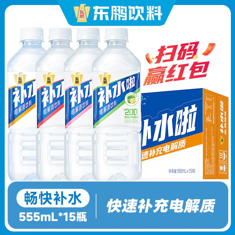 36.9元 东鹏特饮 电解质水555ml*15瓶领 