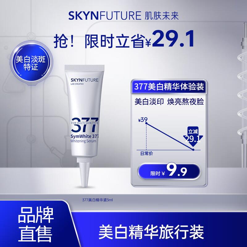 22点，vx小程序拍下1