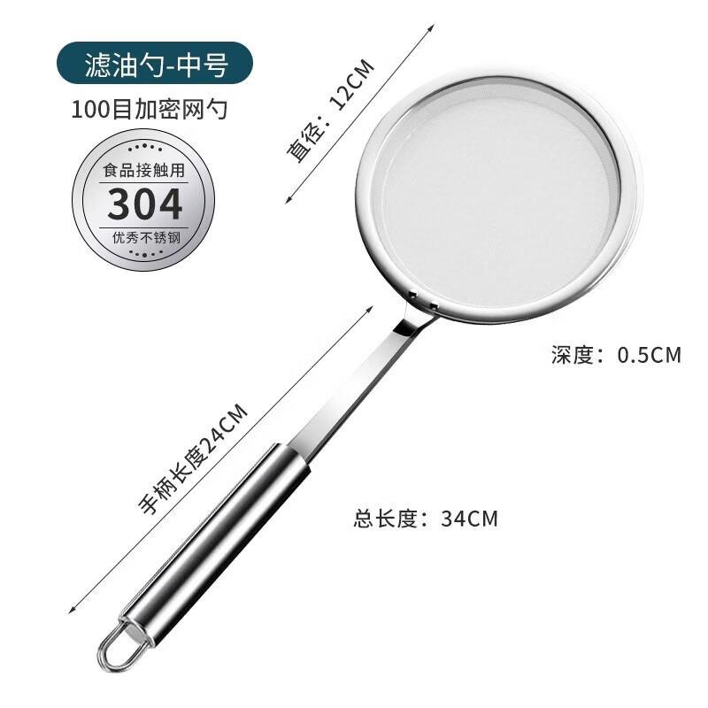 304不锈钢100目超细漏网