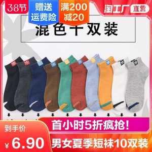 4.9元【天天特卖工厂店】夏季男士运动纯棉吸汗袜5双(L583cBiQfmA)/ 也可拍10只装 到手7.9元