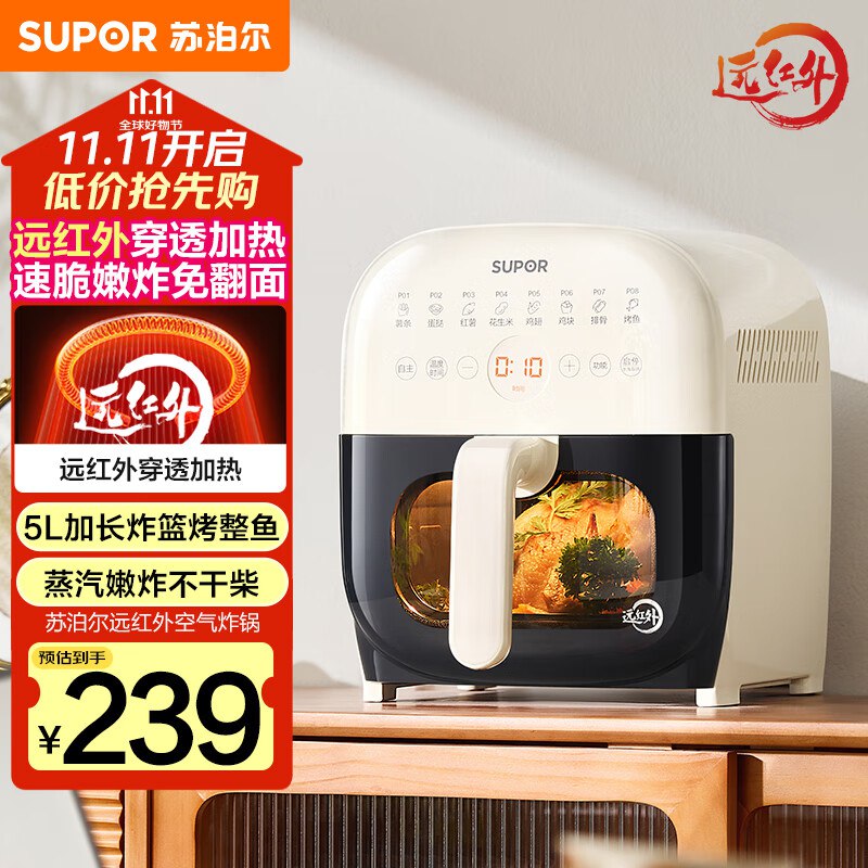 苏泊尔远红外智能触控空气炸锅跳转京东app浏览详情页或加购物车砸金蛋如有如砸8折奍国补后【88.6】用以旧换新可减3块，学生号最低80左右