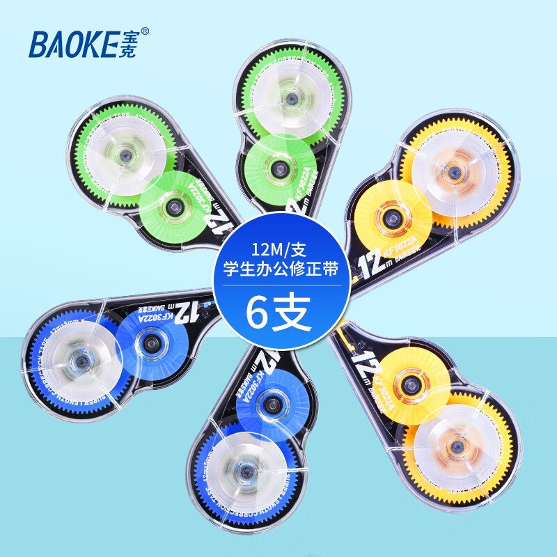 9.37元 宝克 修正带 12米*6支