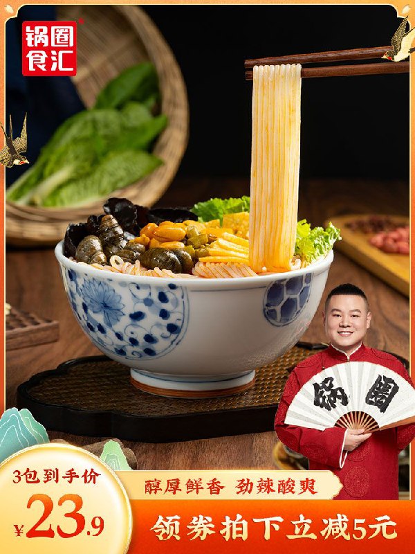 0点后下单 先领券 13.9元锅圈食汇柳州味螺蛳粉*3袋(BhmUXTne6rG)/  ---6月9日手机同享6.18促销价