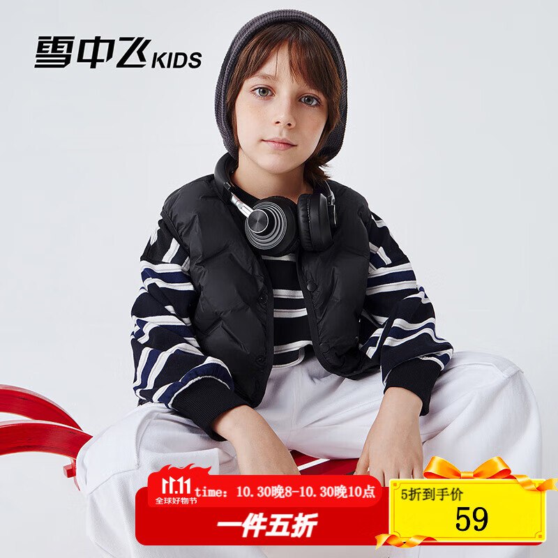 22点结束雪中飞5折，先拿卷
