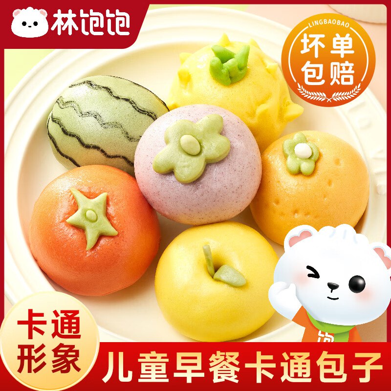 林饱饱 卡通包点/糯米鸡/披萨/鸡排等