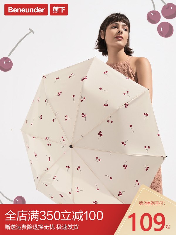 79元【蕉下旗舰店】蕉下防紫外线晴雨两用伞(oiahXR6TvPw)/