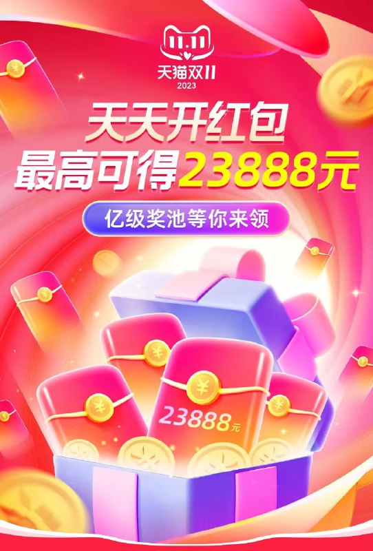 双11超级红包 还没领的领了 积少成多)8rlsWcScxoK)/ AC01/每日红包 1111.fanli.me