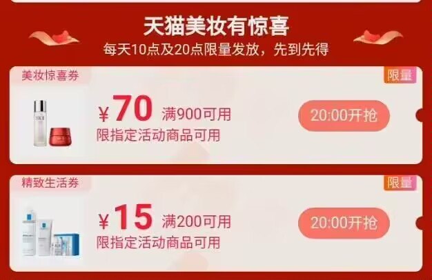 10点开始抢！都领上618神卷每天10点、20点补900-70卷和200-15卷都领‼️换号领满 很重要 很多可以叠加6)GsrldpgBKVl)/:// HU7709全品券 d.618day.com/618