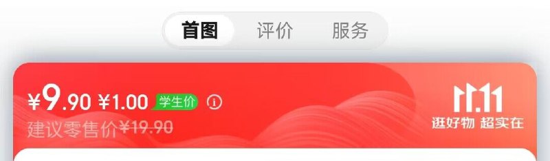 学生价1元+运费券阿道夫冰护理洗发水80ml