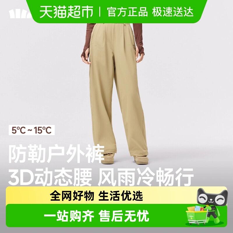 232.43元 猫超包邮蕉下女士防泼水直筒裤WB145：/