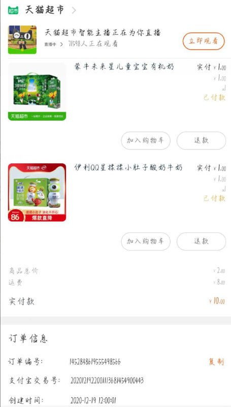 发了好几天 18点最后一场过了时间就看不到秒杀