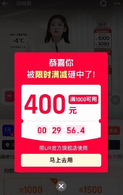 淘宝ur官方旗舰店部分弹1000-400券防身京东每日红包 u.jd.com/pOFHuLs淘宝每日红包 m.tb.cn/h.SL3VsuE