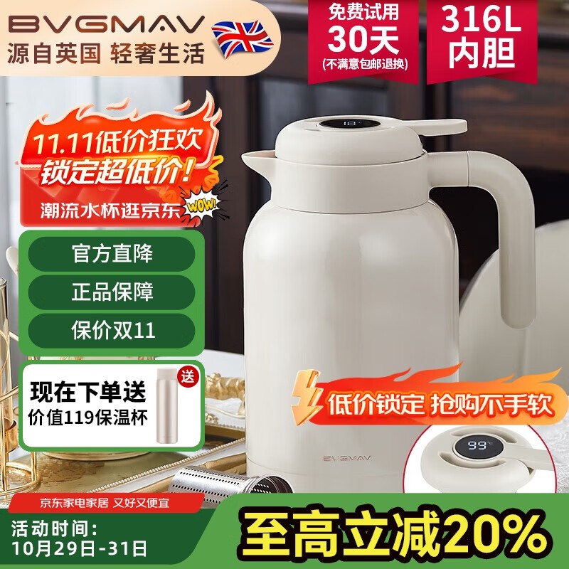 54yuan，主图有显示送保温杯