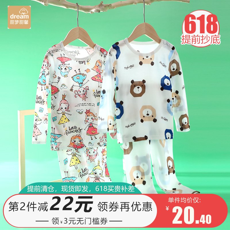 23点 前300件5折儿童夏季空调服薄款竹节棉  (tWXm1GyPCzE)   6.45亓----------618每天三次紅包搜索：