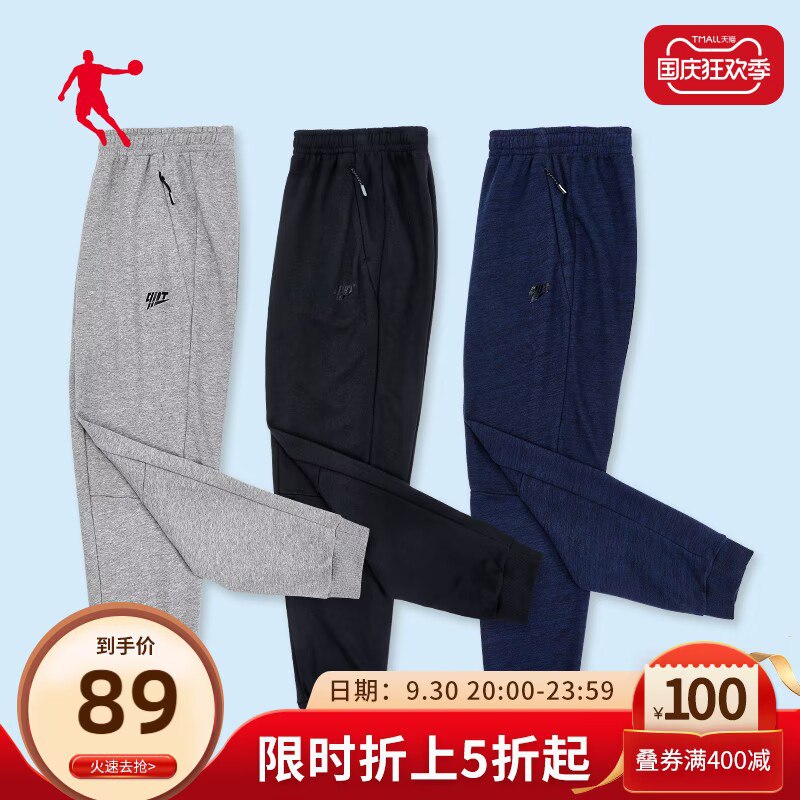 1.领券 加购物车1件【乔丹官方旗舰店】新款针织宽松束脚运动卫裤(HUvJ2CiYwEk)/ CZ11/20点-24点限时特价！超划算大牌乔丹 舒适透气 穿着很舒服