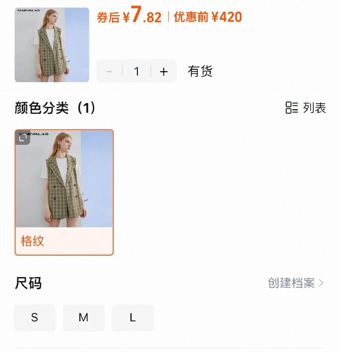 7元曼德诗中长窽格子马甲