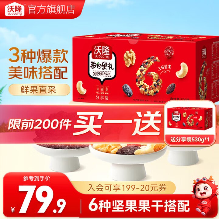 先领2张补贴卷