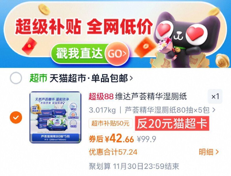 下拉详情拍，4.5亓/包‼vip 42.6-反20卡=22.6亓维达 芦荟精华湿厕纸80抽*5包9/ruNMf05A0x6// AA11  ---每日红包 u.jd.com/0apPWo4