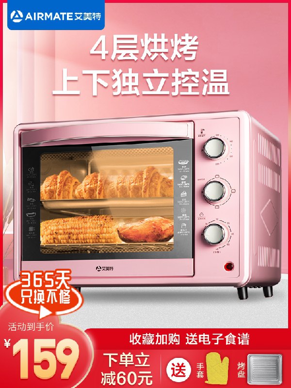 0点后下单 先领券149元艾美特多功能电烤箱30L(eZA2XWlaOOM)/