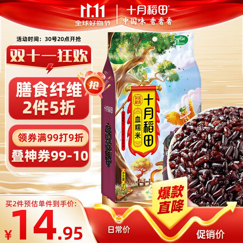 秒杀会场 找到加购