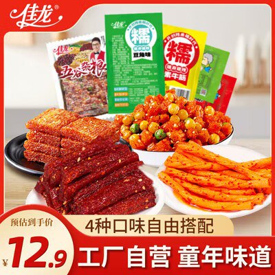 0点9.9💵【佳龙旗舰店】五谷杂粮亲亲嘴辣条500g)TW60WelDORN)/ CZ11