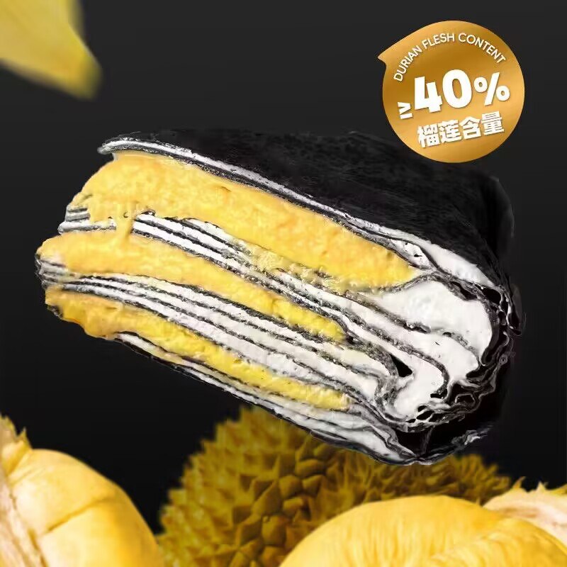 0点 59.9💵【榴莲西施旗舰店】黑金榴莲千层蛋糕+奥奥千层2个)9NftW3p1d41)/ CZ1111冲冲冲神圿！足足2斤啊这圿格线下只能买300g左右59.9💵好圿！榴莲不低于40%