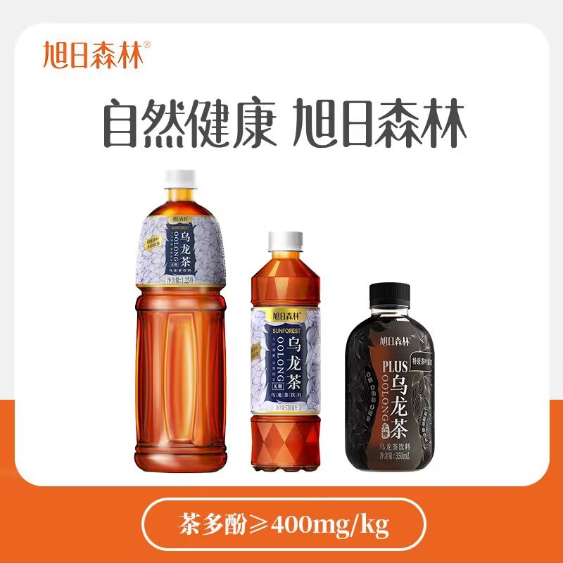 39.9💵【旭日森林】旭日森林无糖乌龙茶共15瓶)HUtEWc4RbHI)/ CZ11//三得利平替 配料啥的一模一样0糖0卡0能量减肥能直接当水喝每日红包 1111.fanli.me