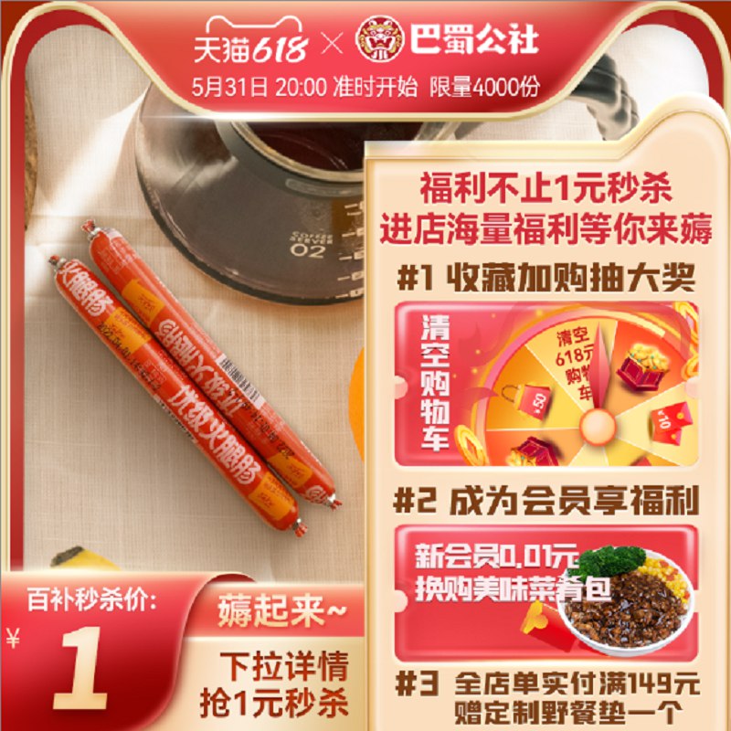 1亓 下拉百亿补贴 优质火腿肉肠30g*2支(OTHd2OtHAAd)/
